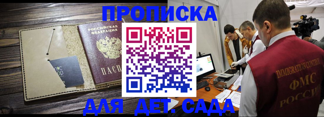 временная регистрация в квартире в Урайе